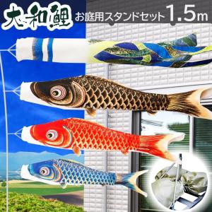 鯉のぼり 庭園用 こいのぼり 交換用矢車 3m〜4m 鯉のぼり用 : 節句