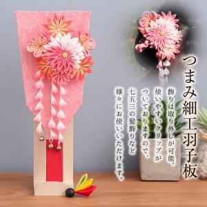 【レビュープレゼント】つまみ細工羽子板飾り 8号...の商品画像