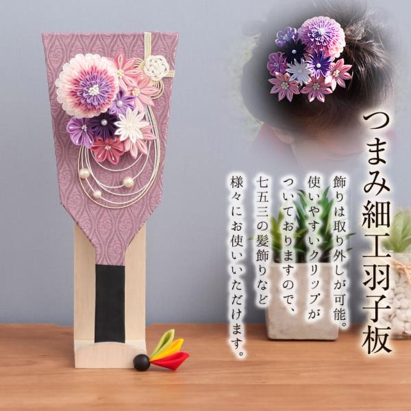 【レビュープレゼント】つまみ細工羽子板飾り　8号　パープルD　立台飾 髪飾り付 インテリア