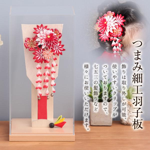 【レビュープレゼント】つまみ細工羽子板飾り 8号 レッド剣小花1-R アクリルケース飾 髪飾り付 正...