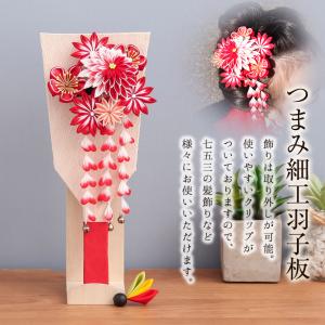 うさぎちゃんのぶどう狩りデート羽子板飾り、つまみ細工飾り、壁飾り、置き飾り うさぎちゃんのぶどう狩りデート羽子板飾り、つまみ細工飾り、壁飾り