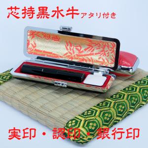 芯持黒水牛個人印鑑アタリ付きケース付き【12.0mm】最短即日出荷 はんこ ハンコ いんかん 実印 銀行印 認印 送料無料 お祝い プレゼント｜kyukyu