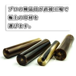 はんこ オランダ水牛印鑑 印鑑セット 高級もみ...の詳細画像3