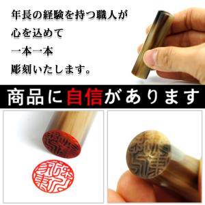 はんこ オランダ水牛印鑑 印鑑セット 高級もみ...の詳細画像4