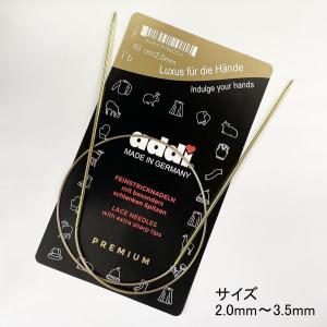 addi レース輪針ゴールド 60cm - 2.0mm/2.25mm/2.5mm/2.75mm/3.0mm/3.25mm/3.5mm 日本サイズ1号〜5号 (Lace needle 755-7)