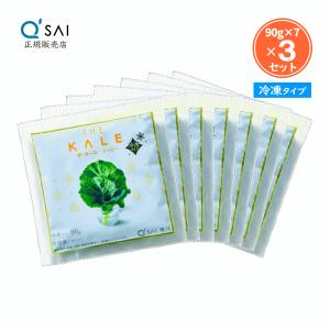 キューサイ キューサイ青汁 冷凍タイプ 90g×7パック入 4セット おまけ