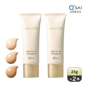 コラリッチ⭐︎ブライトニングリフトジェル55g✖️2個 コラリッチ キューサイ コラリッチEX ブライトニングリフト