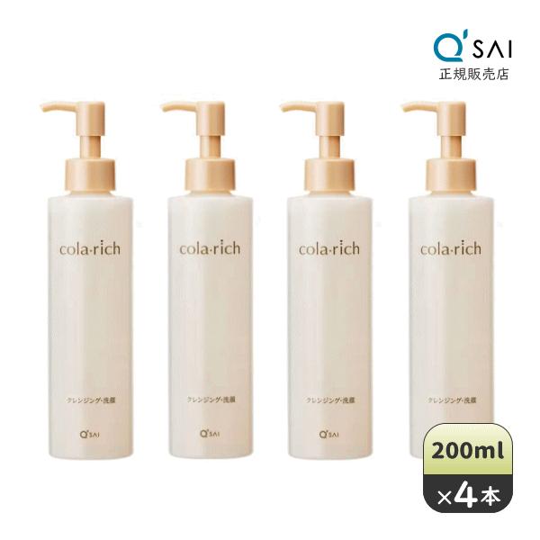 キューサイ コラリッチ クレンジングウォッシュ 200ml 4本まとめ買い