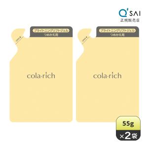 コラリッチ キューサイ コラリッチEX ブライトニングリフトジェル 55g