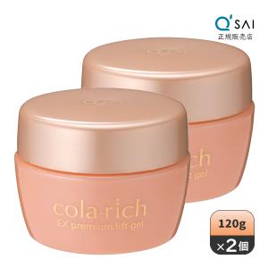 コラリッチ 【お試しセット】キューサイ コラリッチEX ブライトニング