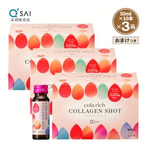 SG00001 キューサイ コラリッチ コラーゲンショット マンゴー風味 50ml×10本 6点まとめ売り [1000027783565] キューサイ コラーゲンショット コラリッチ コラーゲンドリンク 50ml