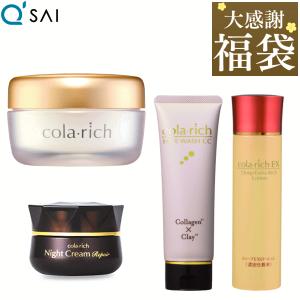 2点セット！コラリッチEXブライトニングリフトジェルa　本体55g＋1gパウチ コラリッチ キューサイ コラリッチEX ブライトニングリフトジェル