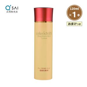 コラリッチ キューサイ リペアウォッシュ 120ml 3本まとめ買い おまけ