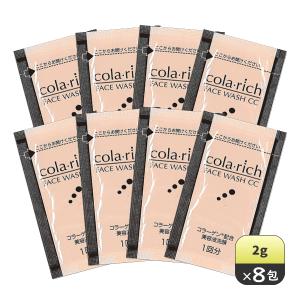 コラリッチ 【お試しセット】キューサイ コラリッチEX ブライトニング