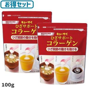 キューサイ ひざサポートコラーゲン(100g) お得な2袋セ...