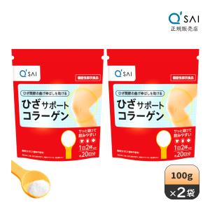 キューサイ ひざサポートコラーゲン 100g 2袋まとめ買い おまけつき｜kyusai-kantou