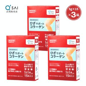 キューサイ ひざサポートコラーゲン 5g×30本 4箱まとめ買い おまけつき 