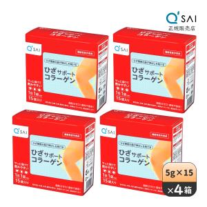 キューサイ ひざサポートコラーゲン 5g×15袋 4箱まとめ買い おまけつき｜kyusai-kantou