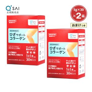 キューサイ ひざサポートコラーゲン 5g×15本 3箱まとめ買い おまけつき