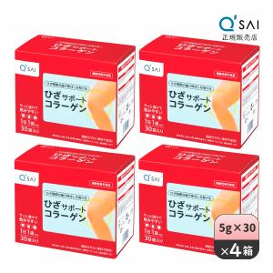 キューサイ ひざサポートコラーゲン 5g×30袋 6箱まとめ買い