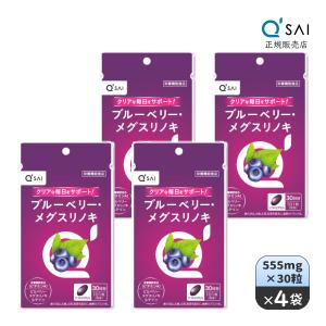 キューサイ N-アセチルグルコサミンZ 530mg×30袋 3箱まとめ買い