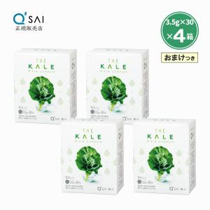 キューサイ キューサイ青汁 冷凍タイプ 90g×7パック入 4セット おまけ
