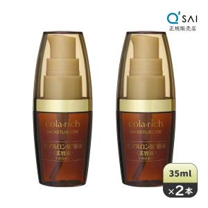 コラリッチ　ナイトクリーム リペア　30g5×2個 コラリッチ キューサイ ナイトクリーム リペア 30g 2個