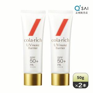 コラリッチ EX ブライトニングリフトジェル　ビッグサイズ　２個セット コラリッチ キューサイ コラリッチEX ブライトニングリフト