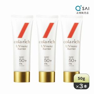 コラリッチ EX ブライトニングリフトゲル 55g 2個セット コラリッチ キューサイ コラリッチEX ブライトニングリフト