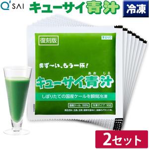 【2袋セット】キューサイ　ケール青汁 ザ・ケール（粉末タイプ） キューサイ 青汁 ケール 冷凍 90g×7パック入 4セット : キューサイ健康