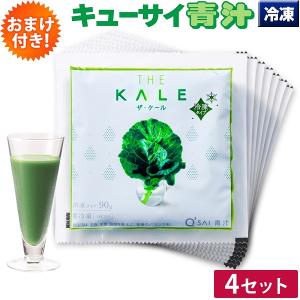 キューサイ 青汁 ケール 冷凍 90g×7パック入 4セット おまけつき｜kyusaikenko