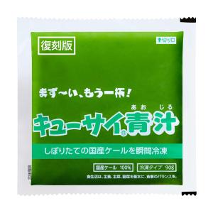 キューサイ 青汁 冷凍 90g×7パック入 8...の詳細画像1