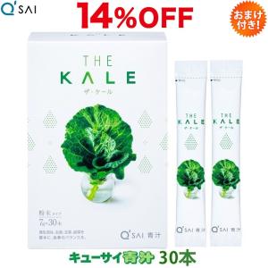 キューサイ青汁30包(粉末タイプ)【1箱30包:1日2包で1...