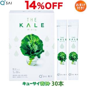 キューサイ 青汁 ケール 粉末 7g×30本 おまけ付き｜kyusaikenko