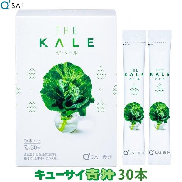 キューサイ 青汁 ケール 粉末 7g×30本入