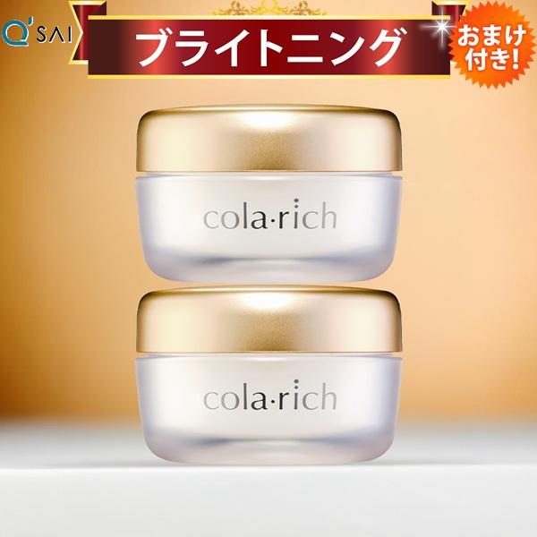 キューサイ コラリッチEX ブライトニングリフトジェル 55g 2個まとめ買い オールインワンジェル...