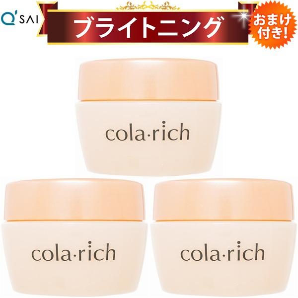 キューサイ コラリッチEX ブライトニングリフトジェル ビッグサイズ 120g 3個まとめ買い オー...