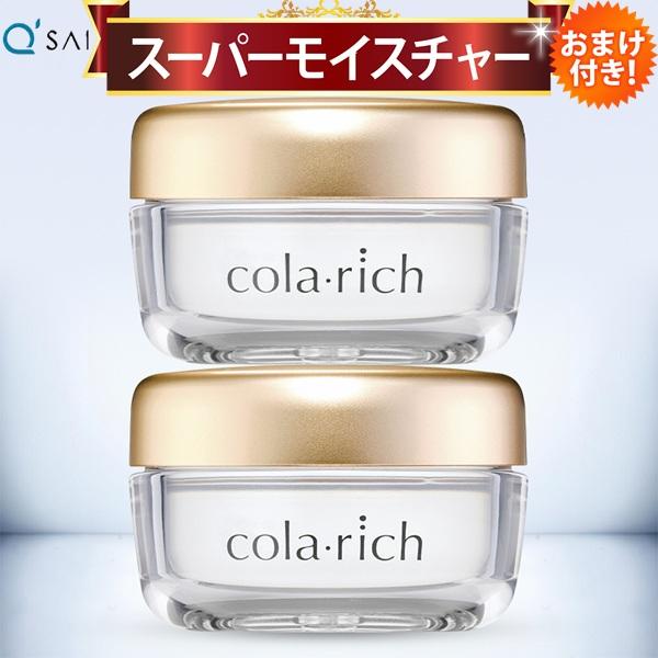 コラリッチ スーパーモイスチャー ジェル 55g 2個まとめ買い キューサイ オールインワンジェル ...