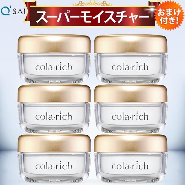 コラリッチ スーパーモイスチャー ジェル 55g 6個まとめ買い おまけ付 キューサイ オールインワ...