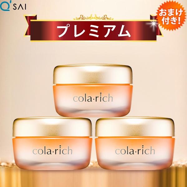 キューサイ コラリッチEX プレミアムリフトジェル 55g 3個まとめ買い オールインワンジェル ス...
