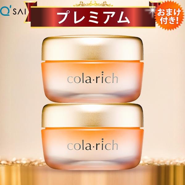 キューサイ コラリッチEX プレミアムリフトジェル 55g 2個まとめ買い おまけ付き