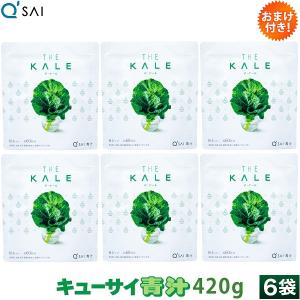 キューサイ 青汁 ケール 粉末 420g 6袋ま...の商品画像