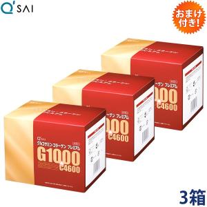 キューサイ N-アセチル グルコサミン Z 30袋 2箱まとめ買い おまけ付