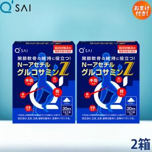 キューサイN-アセチルグルコサミンZ（5点） Amazon | キューサイ N-アセチルグルコサミンZ 粉末タイプ 15.9g(530mg
