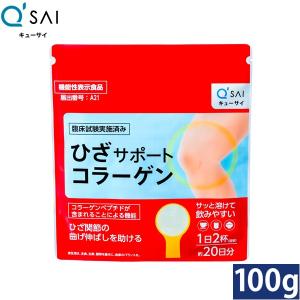 キューサイ ひざサポートコラーゲン 100g おまけつき : キューサイ青汁 