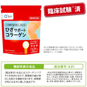 キューサイ ひざサポートコラーゲン 150g ...の詳細画像1