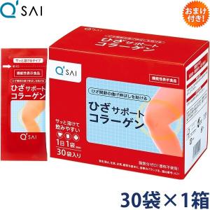 キューサイ ひざサポートコラーゲン 粉末 5g×30袋 : キューサイ健康