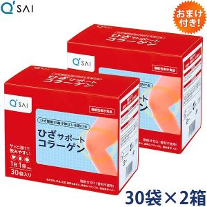 キューサイ N-アセチル グルコサミン Z 30袋 2箱まとめ買い おまけ付
