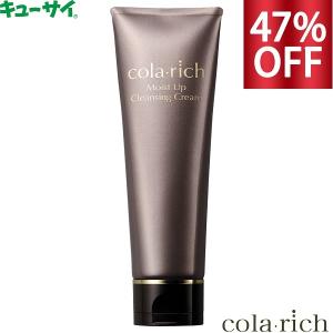 キューサイ コラリッチ モイストアップ クレンジングクリーム 110g