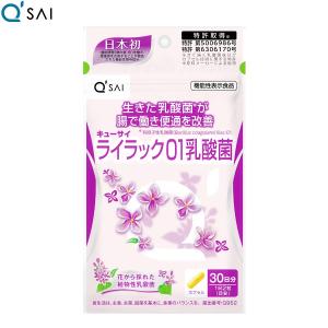 キューサイ ライラック01乳酸菌 198mg×60粒入